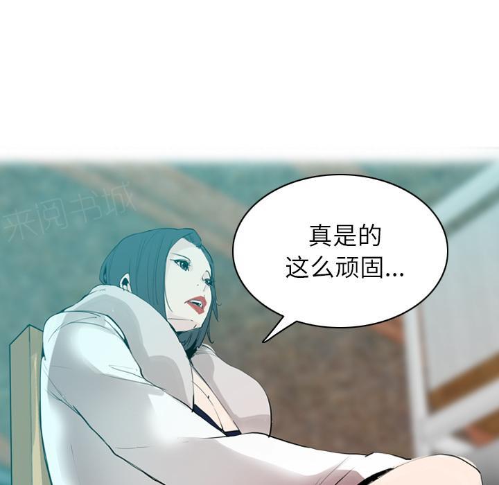 《欲望人妻》第64话 还债 第31页