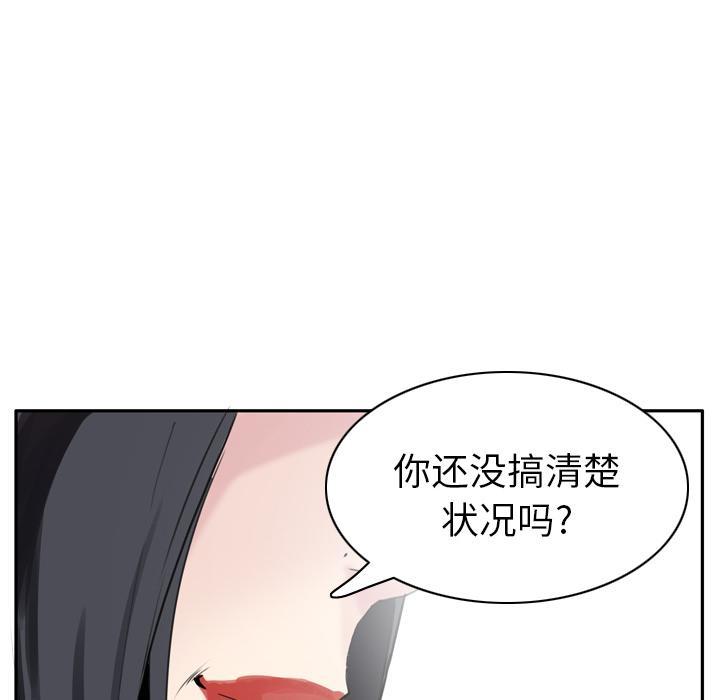 《欲望人妻》第64话 还债 第33页