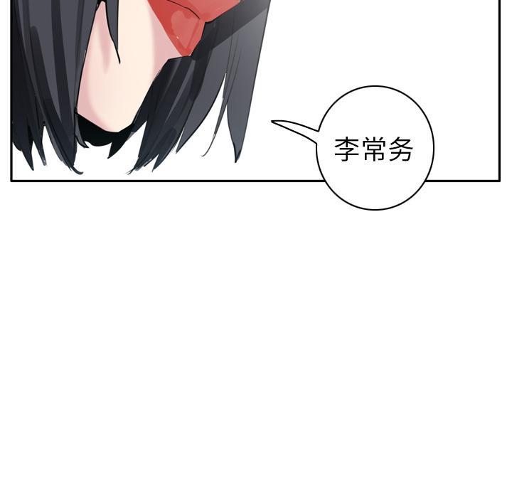 《欲望人妻》第64话 还债 第34页