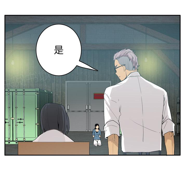 《欲望人妻》第64话 还债 第35页