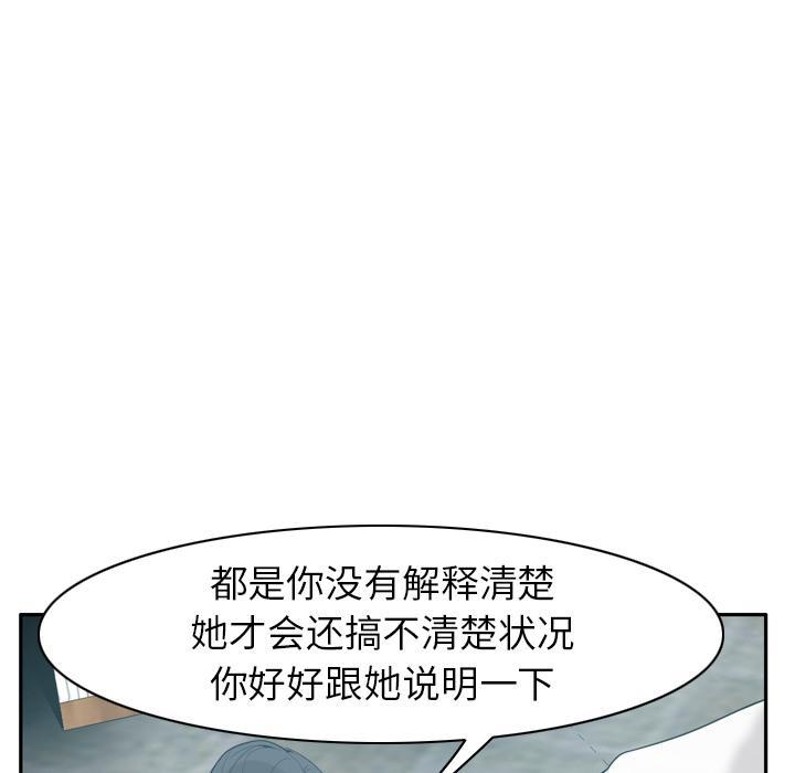 《欲望人妻》第64话 还债 第36页