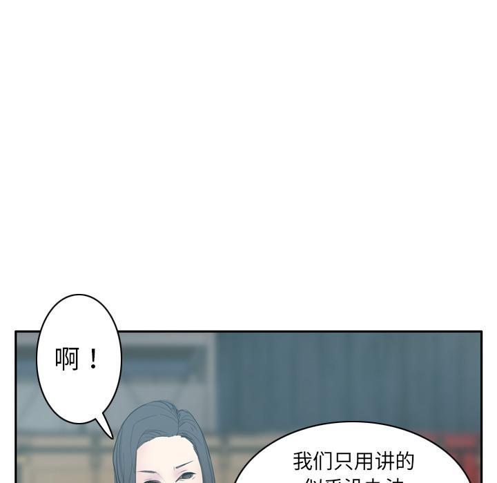 《欲望人妻》第64话 还债 第38页