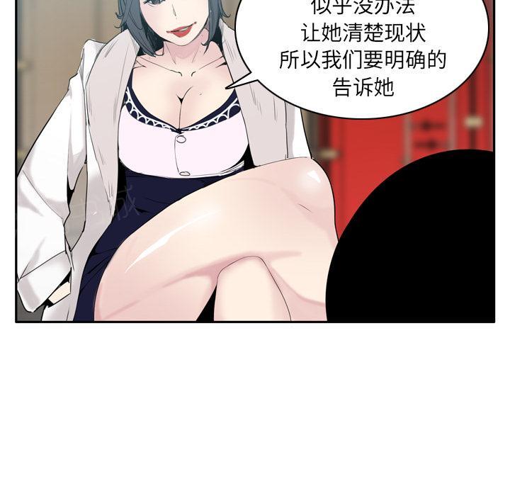 《欲望人妻》第64话 还债 第39页
