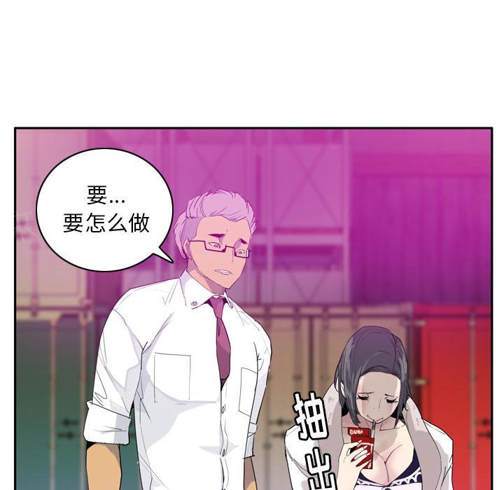 《欲望人妻》第64话 还债 第40页
