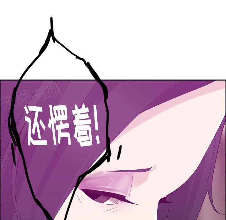 《欲望人妻》第64话 还债 第47页