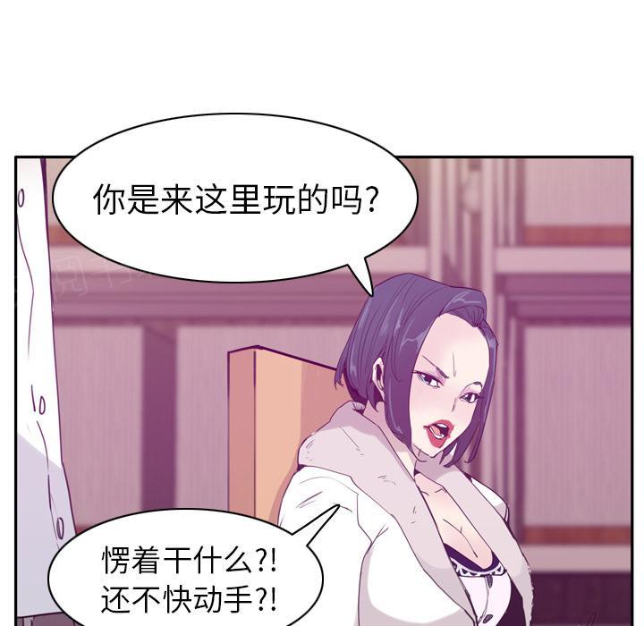 《欲望人妻》第64话 还债 第49页