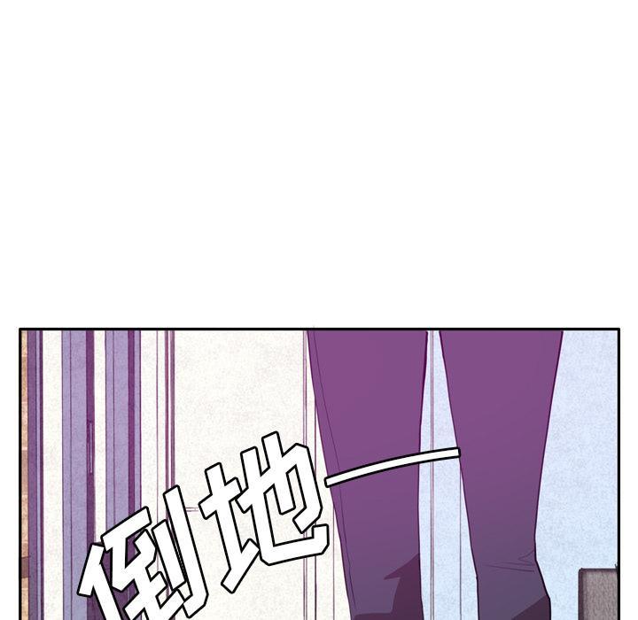 《欲望人妻》第64话 还债 第4页