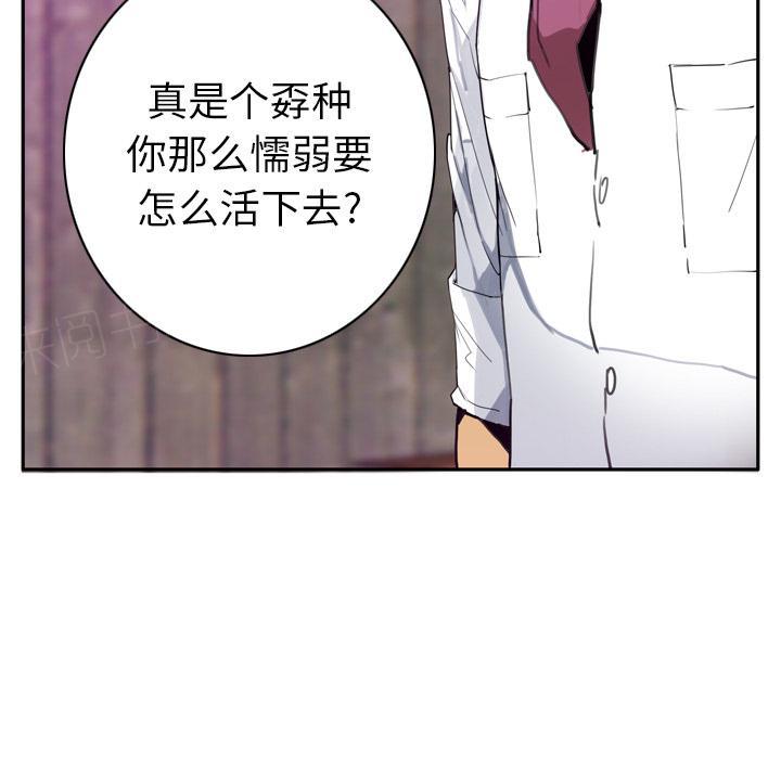 《欲望人妻》第64话 还债 第52页