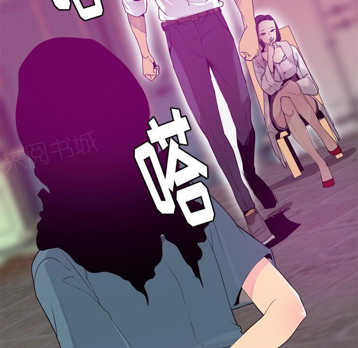 《欲望人妻》第64话 还债 第56页