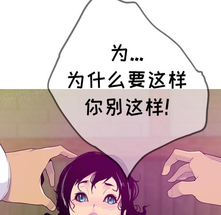 《欲望人妻》第64话 还债 第60页