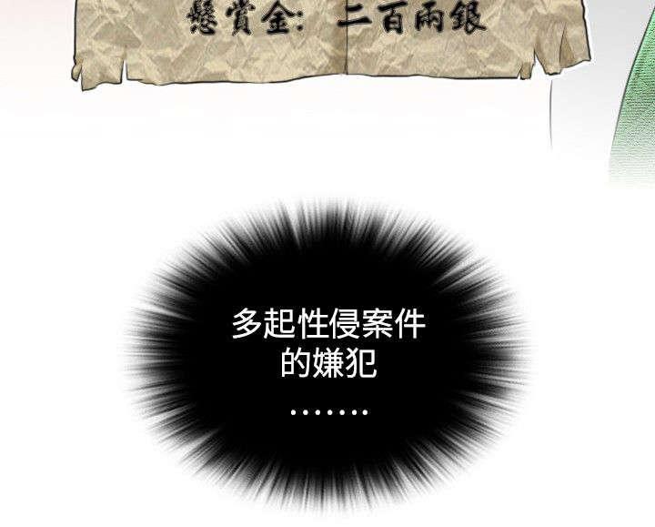 《性感的高手》第1话 青楼设伏 第4页