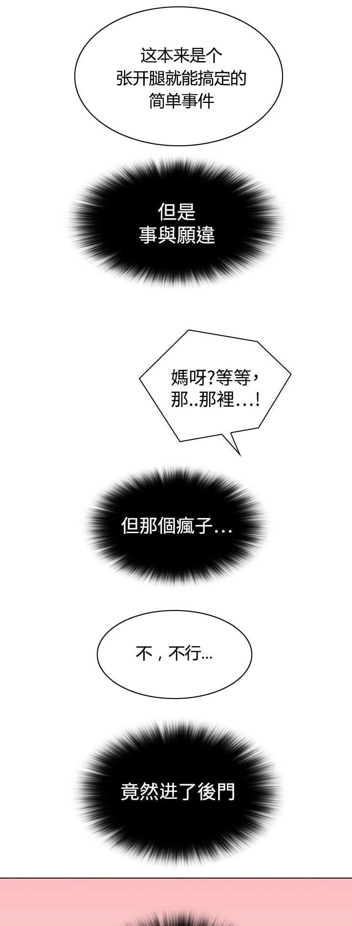 《性感的高手》第1话 青楼设伏 第6页