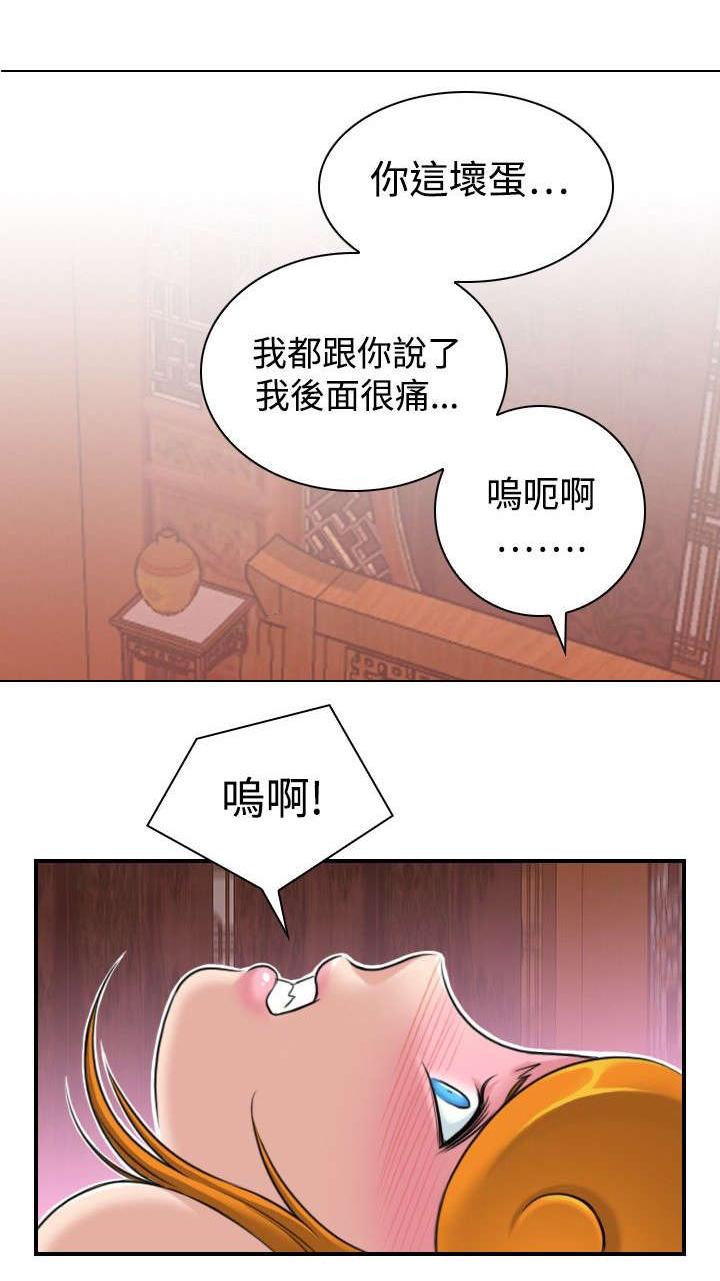《性感的高手》第1话 青楼设伏 第9页