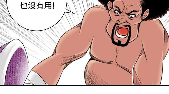 《性感的高手》第4话 破窗而逃 第6页