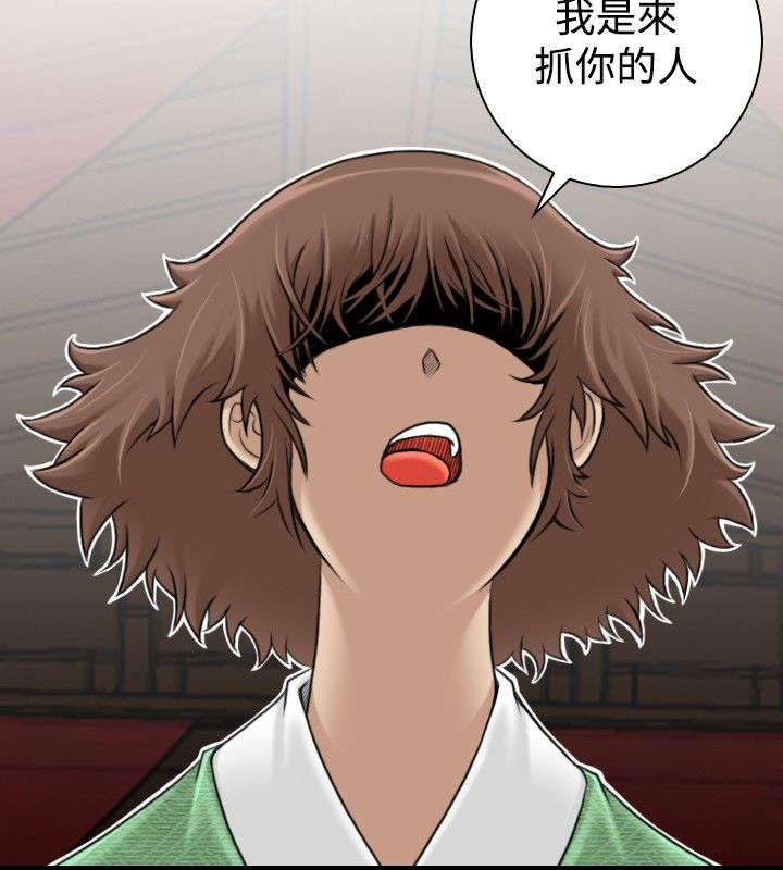 《性感的高手》第4话 破窗而逃 第8页