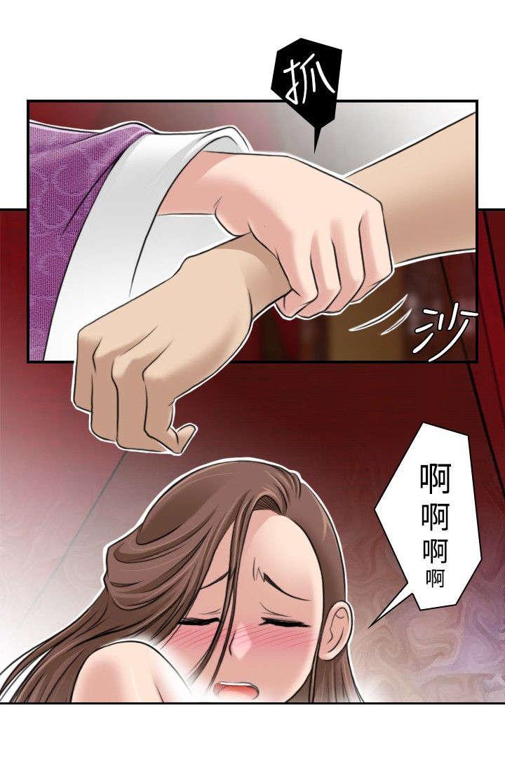 《性感的高手》第5话 找不到解药 第11页