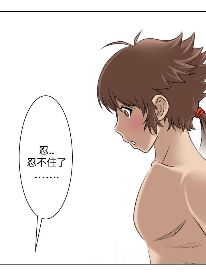 《性感的高手》第5话 找不到解药 第12页