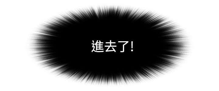 《性感的高手》第5话 找不到解药 第14页