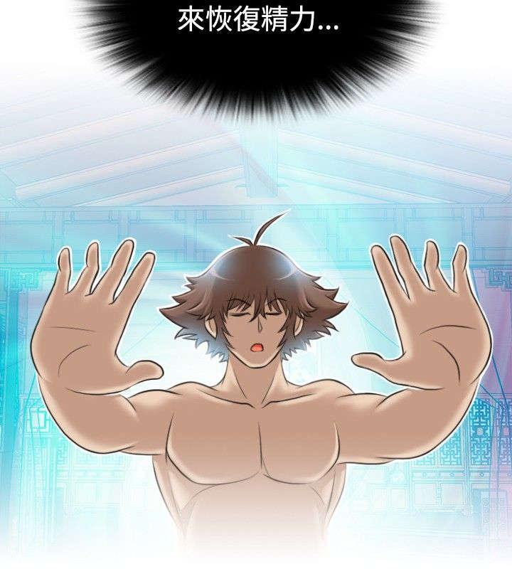 《性感的高手》第5话 找不到解药 第19页