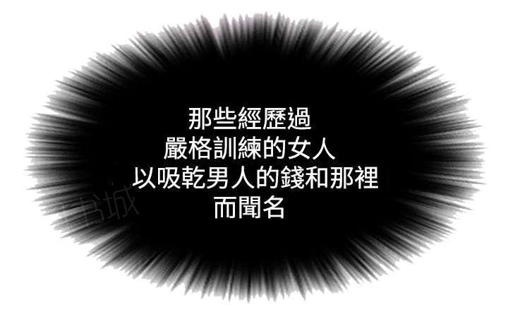 《性感的高手》第6话 方次万的消息 第15页