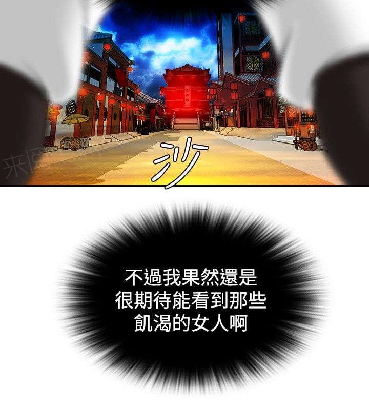《性感的高手》第6话 方次万的消息 第17页