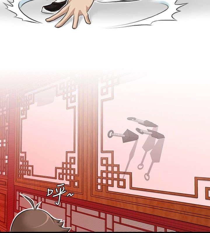《性感的高手》第8话 四楼 第11页
