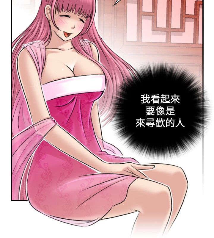 《性感的高手》第7话 惠嫔楼 第12页