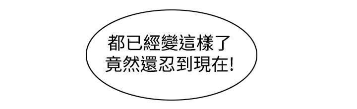 《性感的高手》第7话 惠嫔楼 第17页
