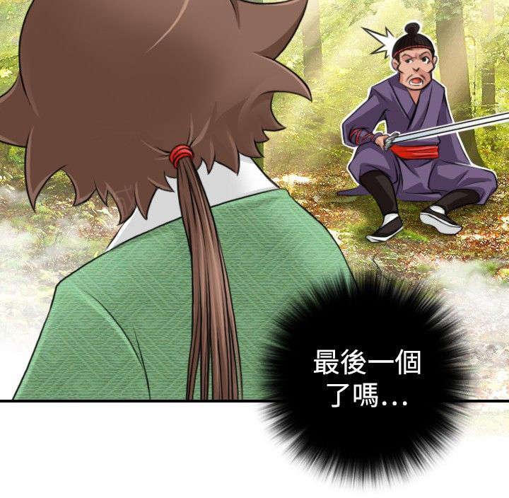 《性感的高手》第11话 救人 第14页