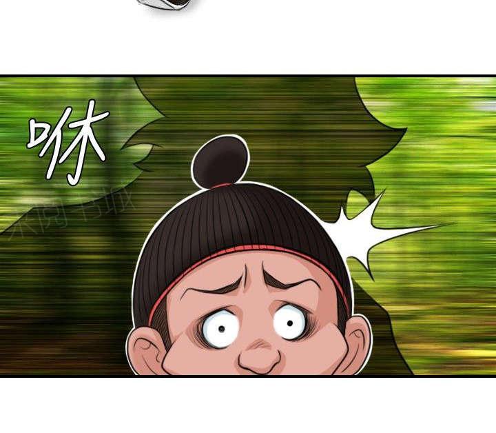 《性感的高手》第11话 救人 第16页