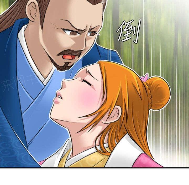 《性感的高手》第11话 救人 第20页