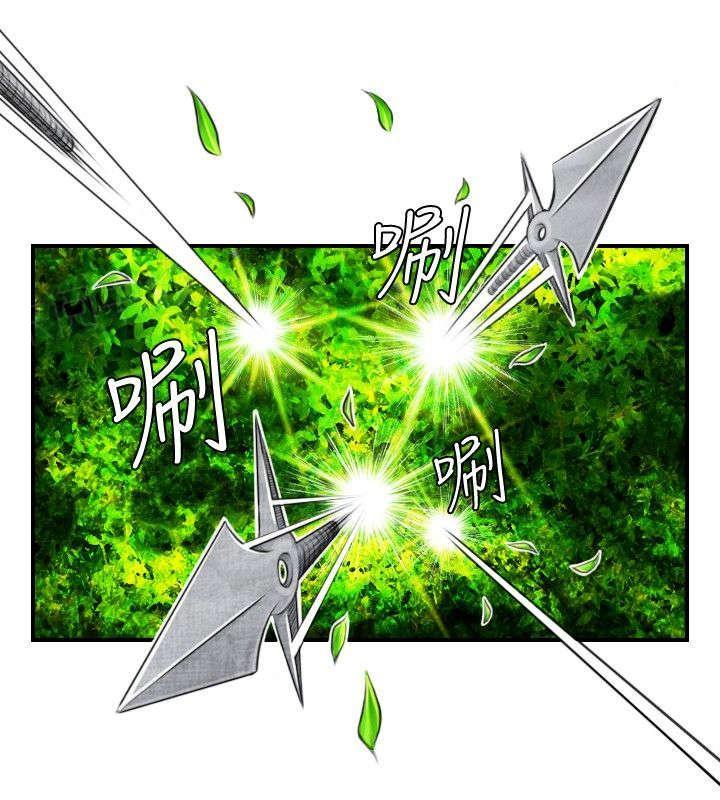 《性感的高手》第11话 救人 第4页