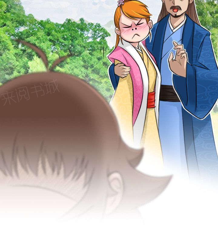 《性感的高手》第12话 客栈 第2页
