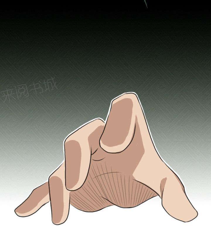 《性感的高手》第13话 挑衅 第2页