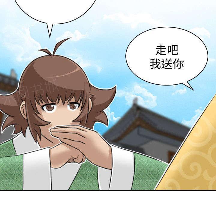 《性感的高手》第15话 送达林家庄 第14页