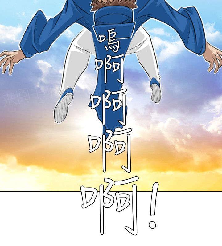《性感的高手》第17话 路遇打斗 第10页