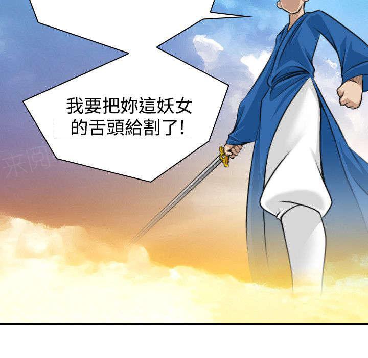 《性感的高手》第17话 路遇打斗 第2页
