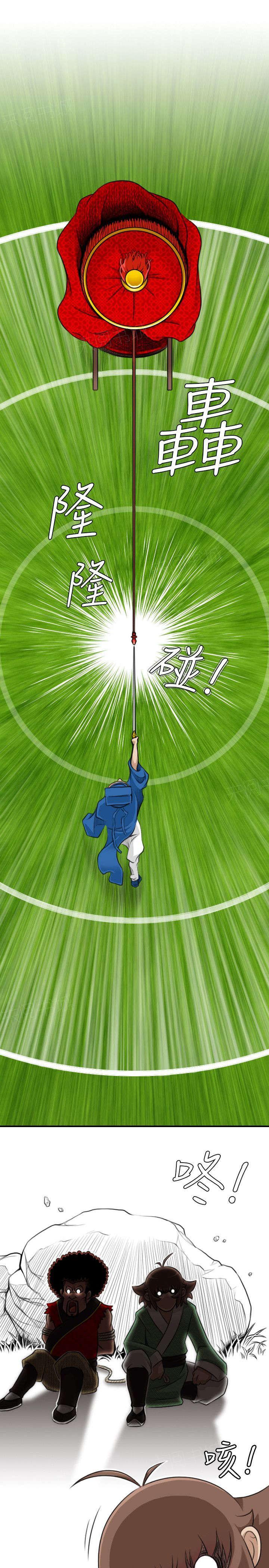 《性感的高手》第17话 路遇打斗 第5页
