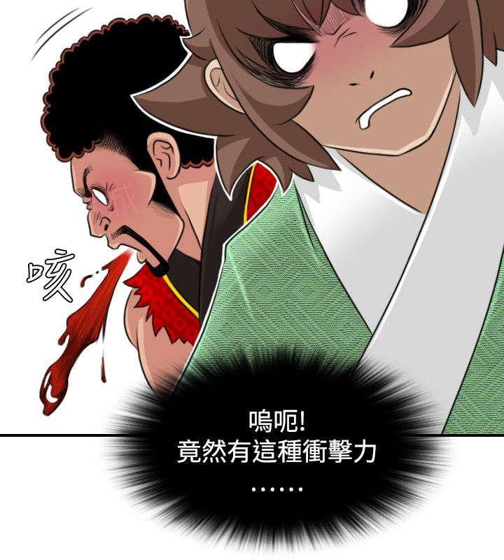 《性感的高手》第17话 路遇打斗 第6页
