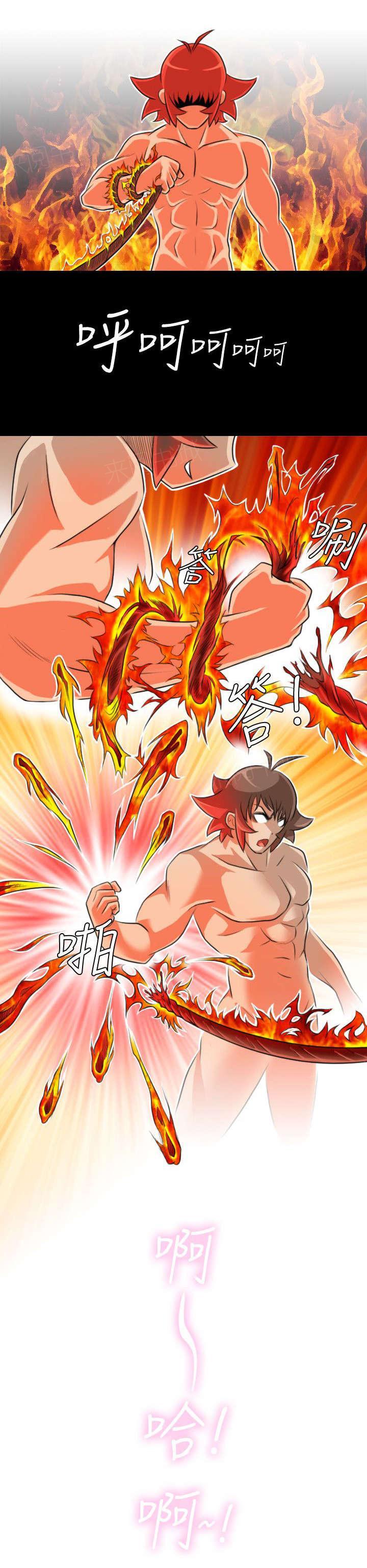 《性感的高手》第21话 准备好了 第1页