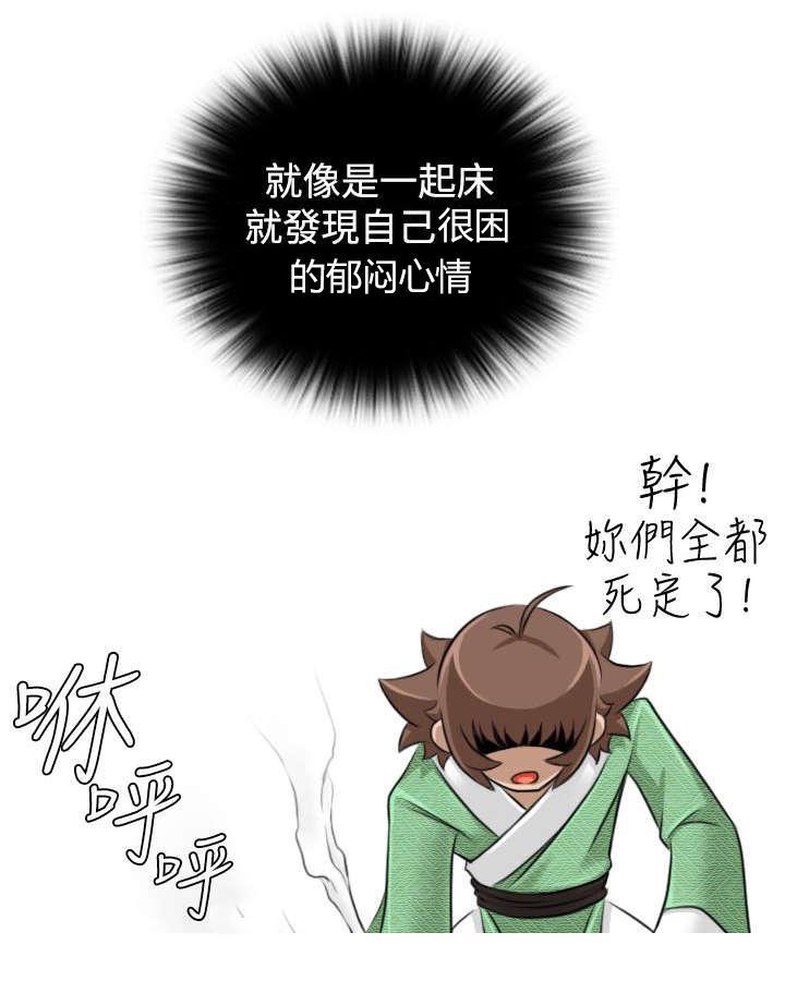 《性感的高手》第19话 下道教门 第13页