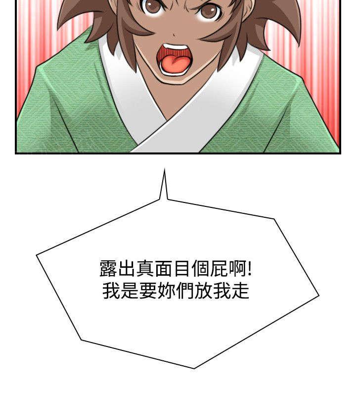《性感的高手》第19话 下道教门 第2页
