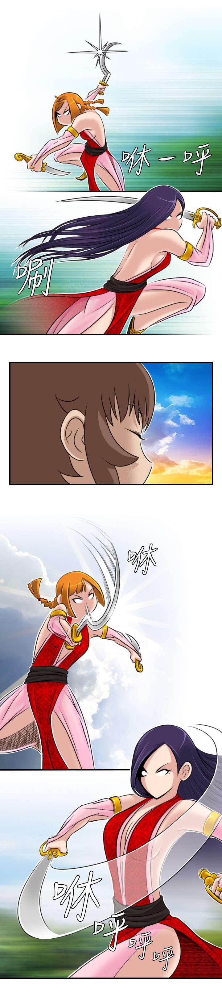 《性感的高手》第19话 下道教门 第5页