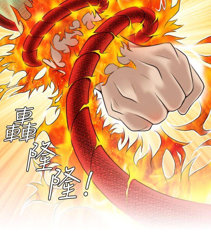 《性感的高手》第20话 发怒 第15页