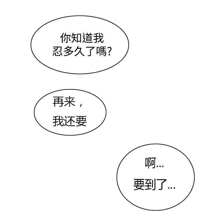 《性感的高手》第24话 两女上门 第23页