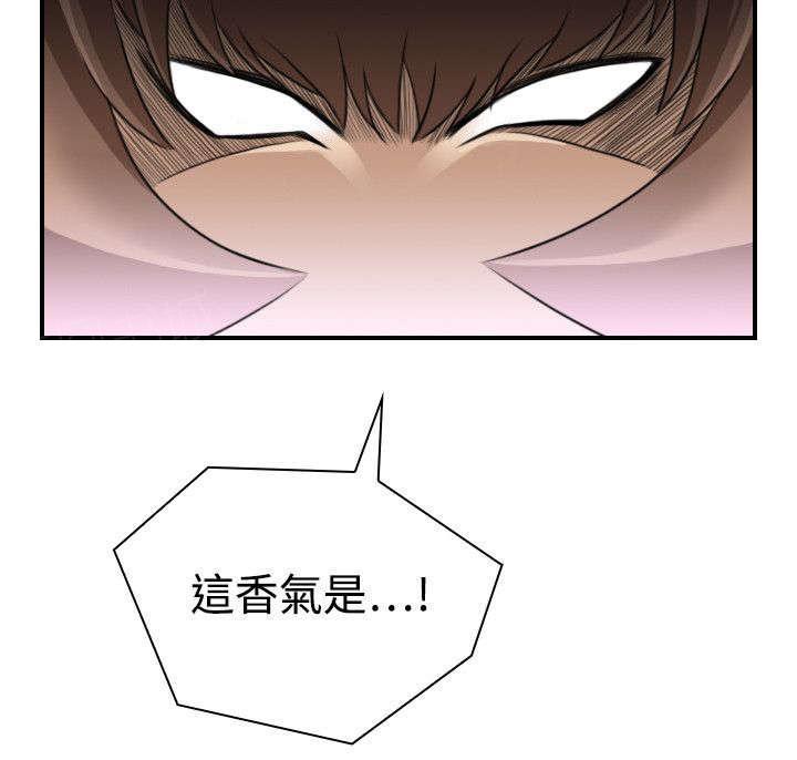 《性感的高手》第24话 两女上门 第4页