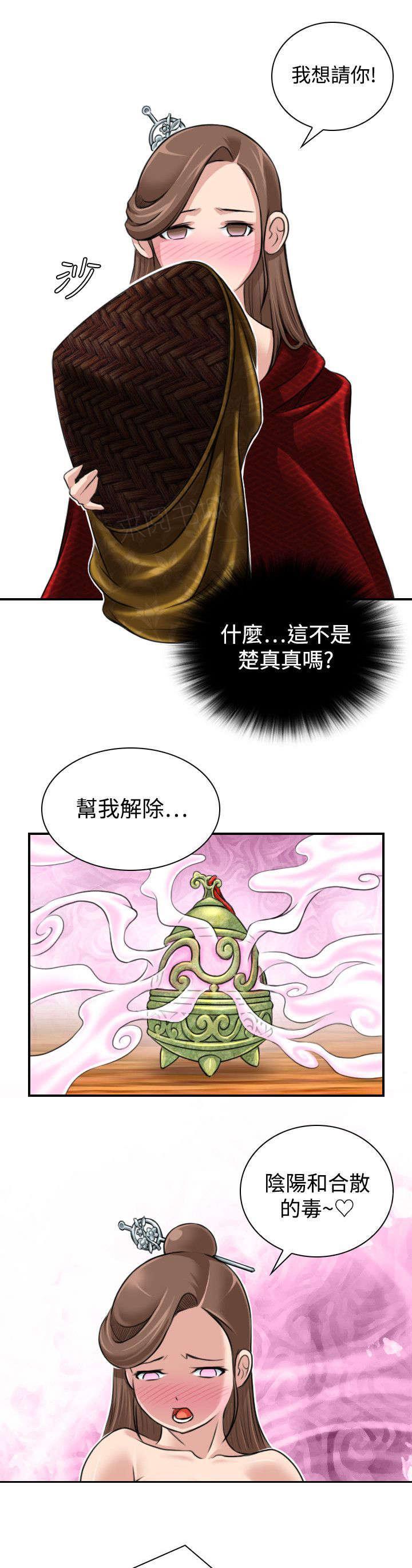 《性感的高手》第24话 两女上门 第5页