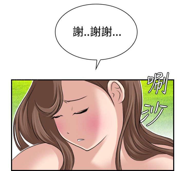 《性感的高手》第22话 各走各的路 第16页