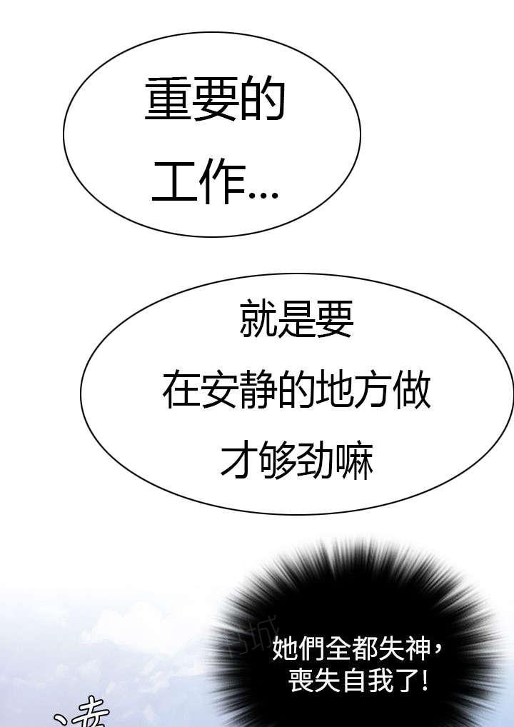 《性感的高手》第22话 各走各的路 第1页