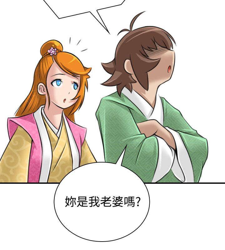 《性感的高手》第25话 新的委托 第2页